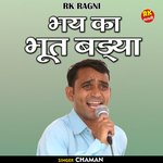 Bhay ka bhoot badya (Hindi)