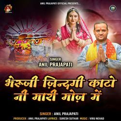 Bheruji Jindgi Katoni Mari Moj Me