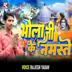 Bhola Ji Ke Namste