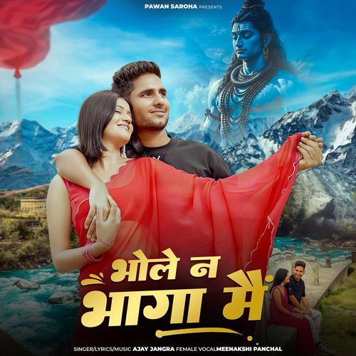 Bhole Ne Bhaga Me (Feat. Pawan Saroha, Kamal Kaur)