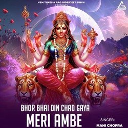 Bhor Bhai Din Chad Gaya Meri Ambe