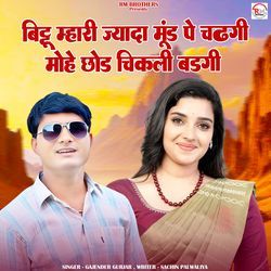 Bittu Mhari Jyada Mund Pe Chadhgi Mane Chod Chikli Badgi