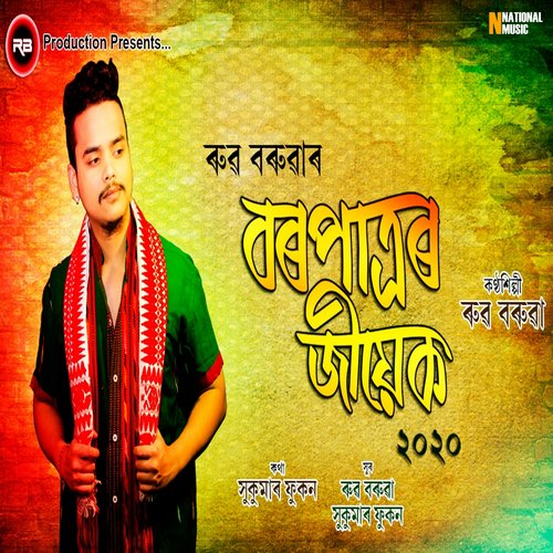 Borpatror Jiyek - Single