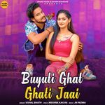 Buyuti Ghat Ghati Jaai
