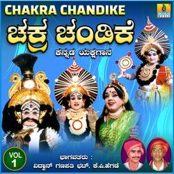 Chakra Chandike, Vol. 1-GA9ZYDVEZ18