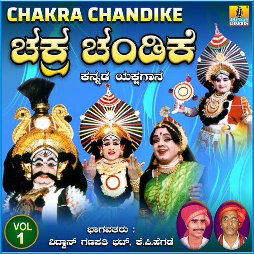 Chakra Chandike, Vol. 1