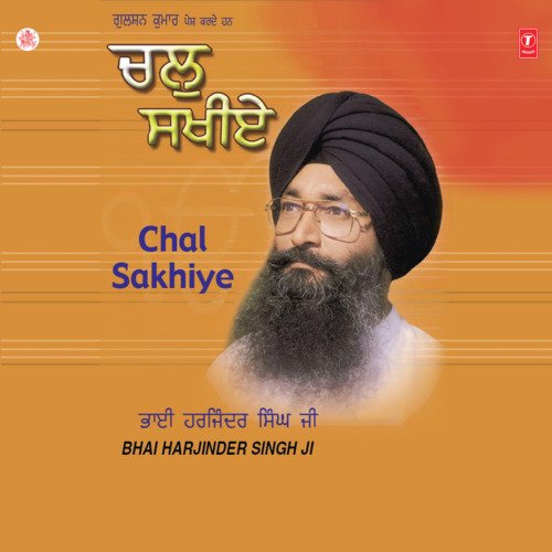 Chal Sakhiye Vol-67
