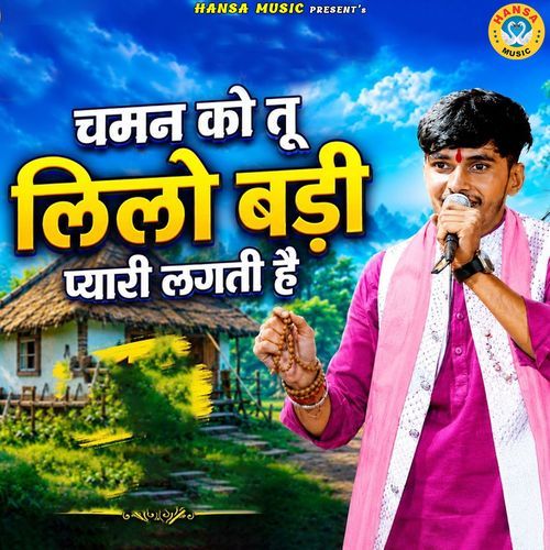 Chaman Ko Tu Leelo Badi Pyaari Lagti Hai