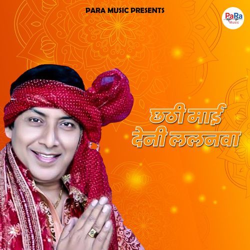 Chathhi Mai Deni Lalnava