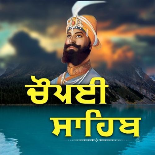 Chaupai sahib