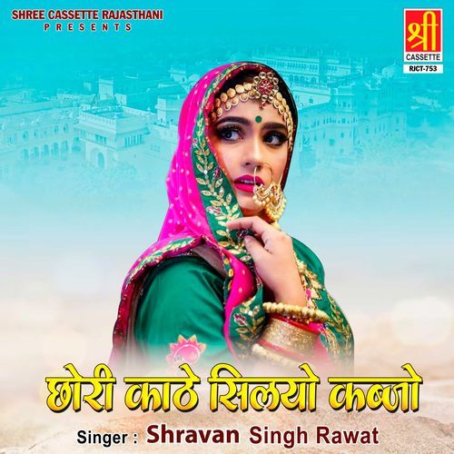 Chhoto So Nanyo Khelelo Hiralal cover art