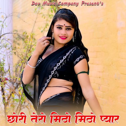 Chhori Tero Mitho Mitho Pyar
