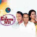 Chirokumar Sova, Pt. 1