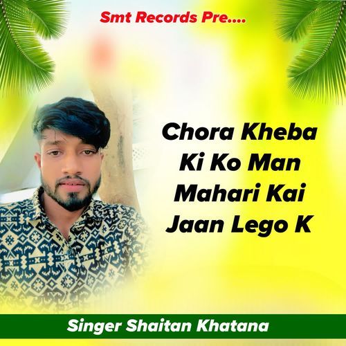 Chora Kheba Ki Ko Man Mahari Kai Jaan Lego K