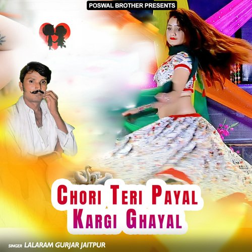 Chori Teri Payal Kargi Ghayal