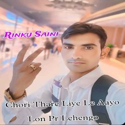 Chori Thare Liye Le Aayo Lon Pr Lehengo