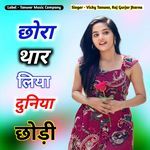 Choro Thar Liya Duniya Chhodi