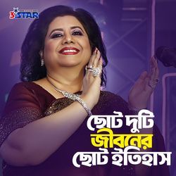 Choto Duti Jiboner Choto Itihas