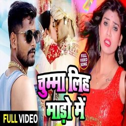 Chumma Liha Mado Me (Bhojpuri Song)-MyUtaEICUHs