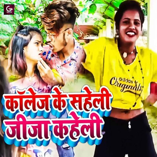 College Ke Saheli Jija Kaheli