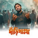 Desh Bachanor Dak Eseche