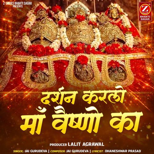 Darshan Karlo Maa Vaishno Ka