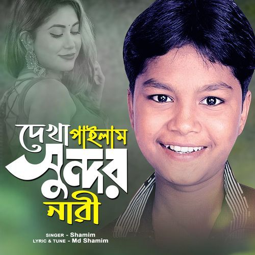 Dekha Pailam Sundor Nari