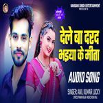 Dele Ba Darad Bhaiya Meta