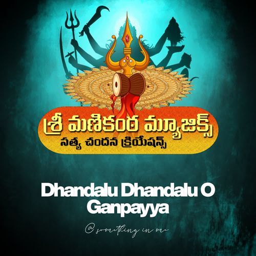 Dhandalu Dhandalu O Ganpayya