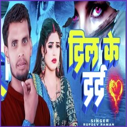 Dil Ke Dard