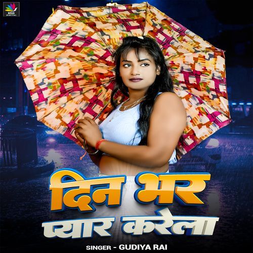 Din Bhar Pyar Karela