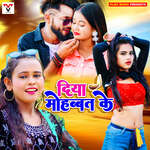 Diya Mohabbat Ke