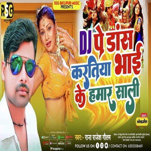 Dj Pe Dance Karatiya Bhai Ke Hamar Sali