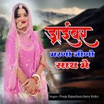 Driver Marno Jino Sath Me