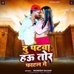 Du Patwa Hau Tor Fatal Ge