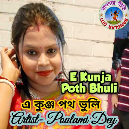 E Kunja Poth Bhuli (Bangla Song)