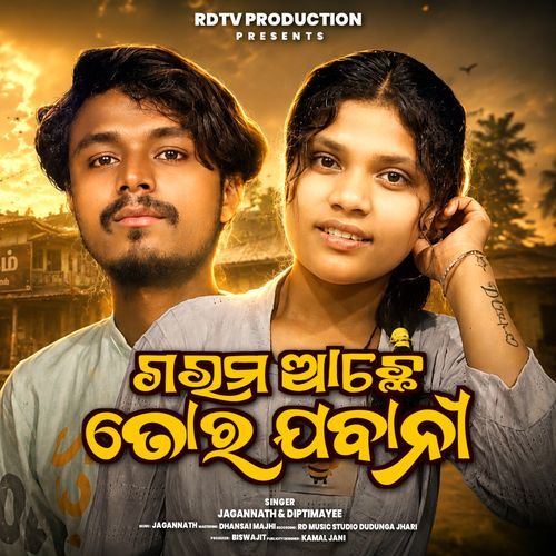 E Noni New Koraputia Song / Desia Song / Ft- Dipti & Jaga