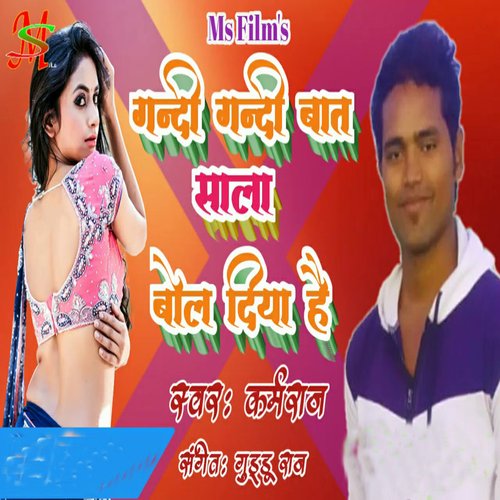  Gandi Gandi Baat Sala Bol Diya Hai Songs Download - Free Online Songs Illustration 