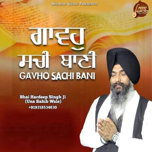 Gavho Sachi Bani