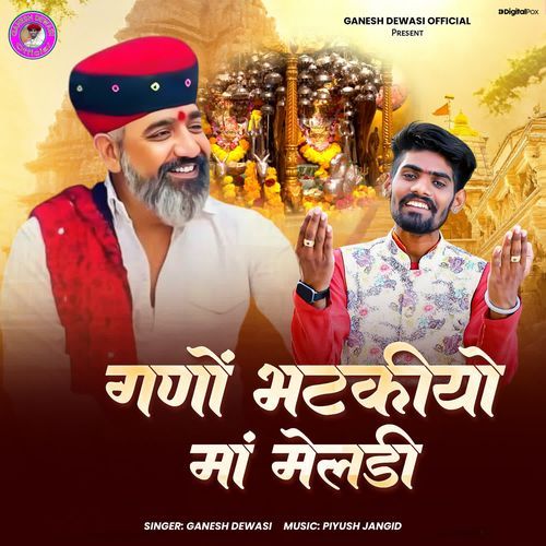 Ghano Bhatkiyo Maa Meldi