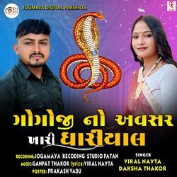 Gogoji No Avsar Khari Dhariyal