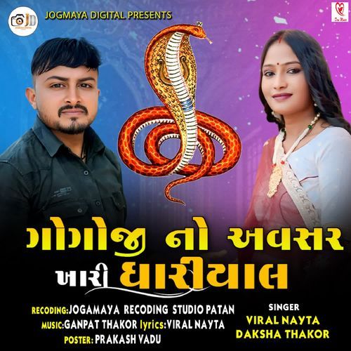 Gogoji No Avsar Khari Dhariyal
