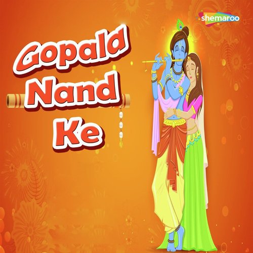 Gopala Nand Ke
