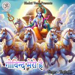 Govind Mero Hai