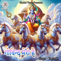 Govind Mero Hai