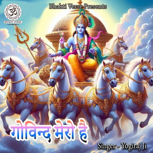 Govind Mero Hai