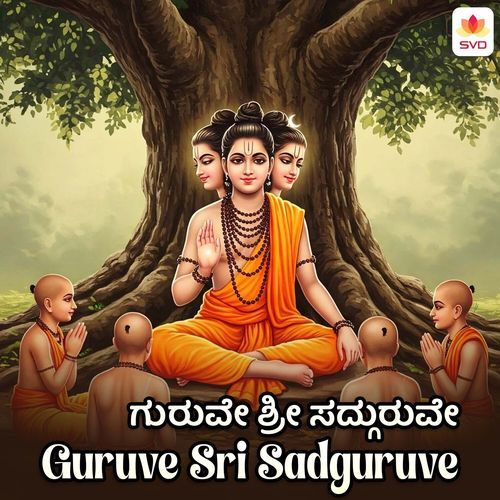 Guruve Sri Sadguruve