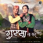 Gussa Na Kar ( Feat. Ankit Kumar, Bhawana Kandpal ) (( Feat. Ankit Kumar, Bhawana Kandpal ))