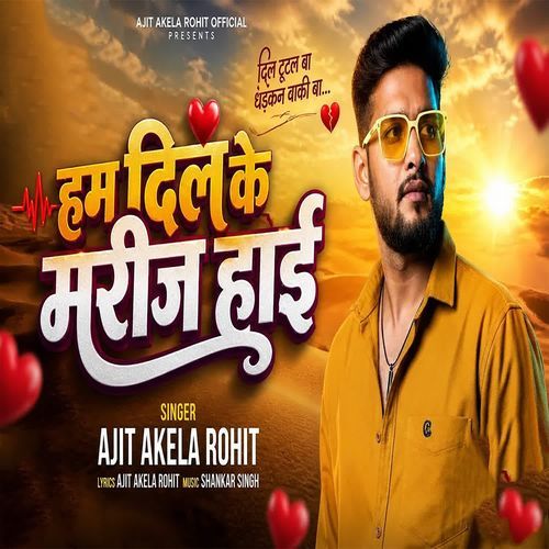 Ham Dil Ke Marij Haai