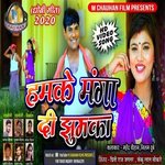 Hamke Manga Di Jhumka (Bhojpuri Song)